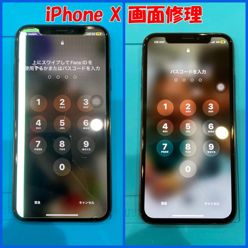 iPhoneX 画面修理【スマホ修理工房 熊本ゆめタウン光の森店】